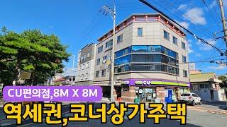 [대구상가주택매매] 대명동역세권상가주택 현충로역 CU편의점 사거리코너 원가정리급매