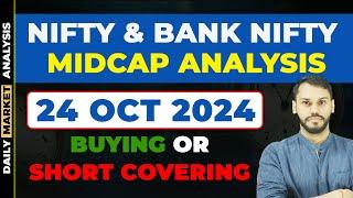 NIFTY PREDICTION FOR TOMORROW | 24 OCT | BANK NIFTY PREDICTION| NIFTY LIVE TRADING| NIFTY EXPIRY