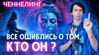 ДРЕВНЯЯ ТАЙНА МЕДИТАЦИИ ШИВЫ! БОГ РАЗРУШЕНИЯ? ВЕЛИКАЯ ИСТИНА ТЕПЕРЬ ДОСТУПНА ЛЮДЯМ ФИДРЯ ЮРИЙ