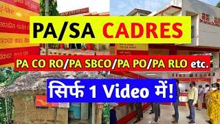 PA/SA Cadres | PA CO/RO, PA SBCO, PA RMS, PA RLO, etc.|Special Video| SSC CHSL CGL #ssc #sscchsl2020