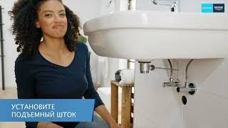 Как установить смеситель для раковины GROHE QuickFix с рычажным донным клапаном