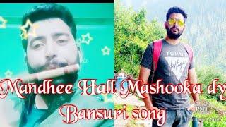 Mandhee hall Mashooka dy|| Ghardhari Bansuri Song Singer jk Josheel 