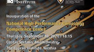 Inauguration of the National HPC Competence Centre