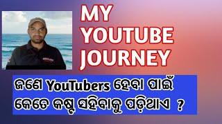 My YouTube Experience ! My YouTube Journey! Motivational video|JAY STUDY CENTERS|poor man Life story