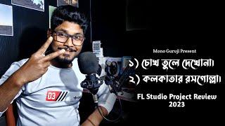 DJ AD SAGAR : Chokh Tule Dekho Na & Ami Kolkatar Rasogolla || Flp Review 2023 || Mono Guruji