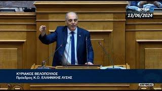 Σφυροκόπησε τον Μητσοτάκη ο Βελόπουλος. Όλη η ομιλία στη Βουλή || 13 Ιουνίου 2024