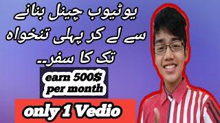 How to earn money on YouTube  | complete YouTube course | technical Asad