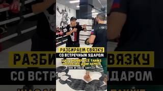 Берём на вооружение #ufc #китэк #boxing #kitek #mma