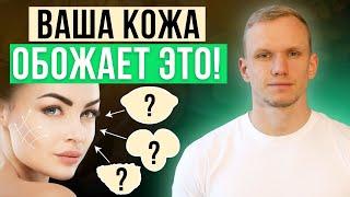 8 продуктов, от которых ваша кожа будет как в 20 лет! / Правильное питание для здоровой кожи