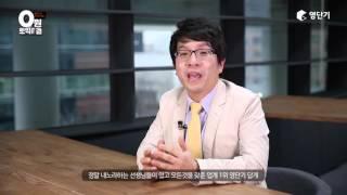 영단기