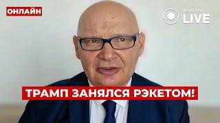 ️КУЛЬПА: Трамп — ПОСЛЕДНИЙ, кто верит Путину. Европа ГОТОВИТСЯ к перелому — вот что заменит НАТО!