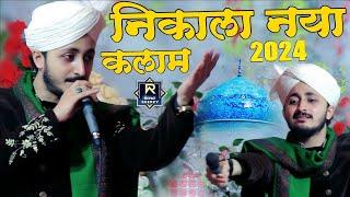 Al Madad Peerane Peer gause azam | MUEEN QADRI BANGALORE | New Viral Manqabat Nasirpur Gonda 2024