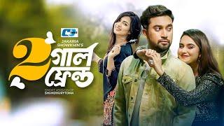 2 Girlfriend | ২ গার্লফ্রেন্ড | Farhan Ahmed Jovan | Keya Payel | Sumaya Arpa | Bangla Drama 2024