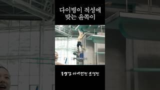 제 2의 적성을 찾은 윤성빈