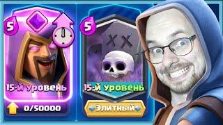  GRAVEYARD AND WIZARD EVOLUTION DECK! NEST DECK WITH NEW EVOLUTION / Clash Royale