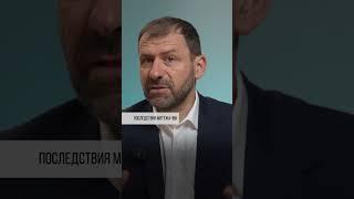 Последствия мятежа ЧВК | Игорь Рыбаков | Россия | Бизнес #Shorts