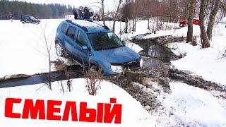 Renault DUSTER пугает джиперов проходимостью! L200, Frontera, Pajero, УАЗ, Нивы Offroad Travel 2021