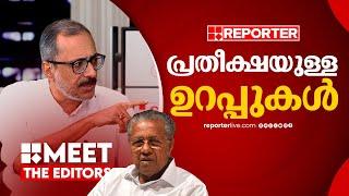 CPIM ജനവികാരം ഉള്‍കൊള്ളുന്നു | Unni Balakrishnan | Pinarayi Vijayan  | CPIM