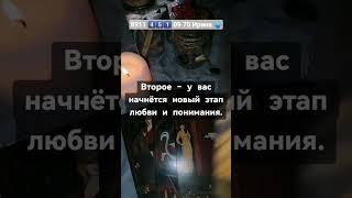  #эзотерика #таро #картытаро #таролог #гадание #гадание
