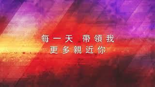 【小組敬拜組曲 15mins EP29】-Just For You就是為了你