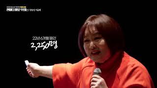 [2023 북 콘서트]한마디 말로 우리는 / 이금희 #아나운서 #이금희아나운서 #인문학강의 #인문학강연 #도서관강연  #작가강연