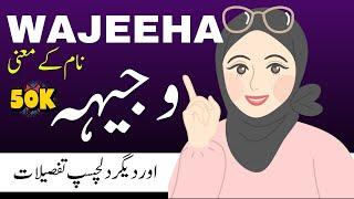 WAJEEHA Name Meaning In Urdu | Islamic Baby Girl Name | Noor Info Hub