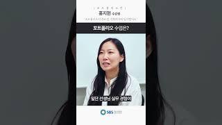 취업  포트폴리오의 중요성 ️SBS아카데미컴퓨터아트학원