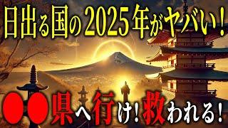 運命の2025年7月、魂を目覚めさせよ！ 未来を変える“祈りの力”が試される時【都市伝説予言ミステリー】