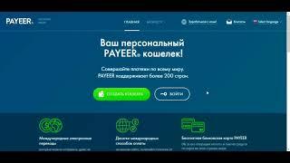 Как создать PAYEER кошелёк | Регистрация | Верификация PAYEER кошелёка