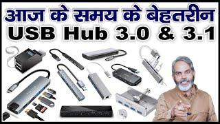 Best USB Hub 3.0 & 3.1