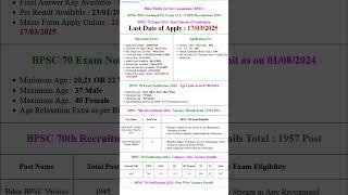 BPSC 70th Mains Online Form 2025 #bpsc #govtjobs #biharbpsc #sarkarinaukri #mains #upsc #govtnaukari