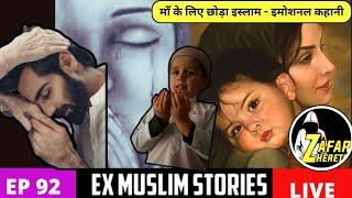 Ep 92 Emotional story of Mr Asif who left Islam for his mother