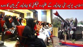 IUB Students & Faculty Visit Bahawalpur Garrison | Insight into Military Training & Discipline| ISPR