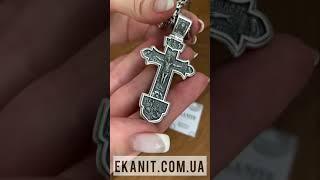 Комплект. Серебряная цепочка Шестигранный Бисмарк и Православный крест. Серебро 925 пробы.