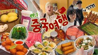 중국 ① 난생처음 도전한 광저우 여행~ 1일차 시작이요~!٩(ˊᗜˋ*)و