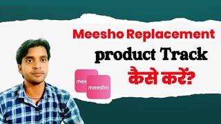 Meesho replacement product track kaise kare ! How to meesho replacement product track