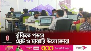 বাজেটে আয়করের আওতায় আসতে পারে আইটি খাত | NBR Tax | Independent TV