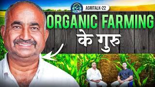30% Loss to 300% Gain: The Organic Math That's Changing Farming | Bhanwar Singh Pilibanga | AgriTalk