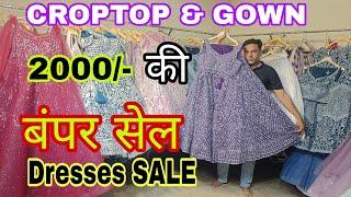 DRESSES की महा सेल | गाउन और क्रॉप टॉप सब मिलेगा | सस्ते क्रॉप टॉप आपको यहीं पर मिलेंगे | Dresses