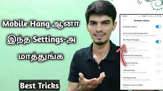 Mobile Hang ஆனா இந்த Settings-அ மாத்துங்க | How to Solve Mobile Hanging Problem