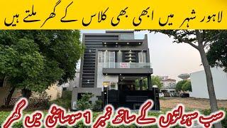 No 1 House for sale in DHA Rahbar Lahore |910| Best House Best Location in Lahore | Husnain Builders