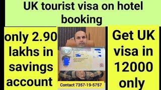 12000 में मिल गया UK tourist visa । Bank में थे सिर्फ 2.90 लाख । हमारे हिसाब से सिर्फ 4 महीने चलो