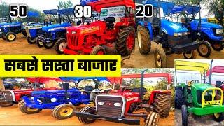 सस्ता ट्रेक्टर बज़ार  | सेकंड हैंड ट्रेक्टर धमतरी | second hand tractor |tractor | india motor car