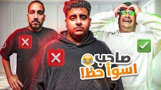 من صاحب اسوء حظ في فالكونز⁉️