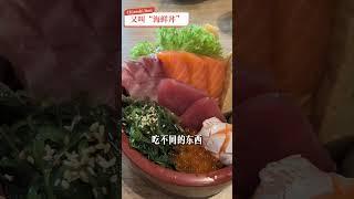 沙巴亚庇日本料理 锦 Nishiki 1987 马来西亚沙巴亚庇 可以订一整盘三文鱼sashimi #马来西亚 #沙巴 #亚庇 #日本料理