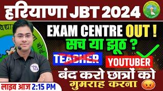 HARYANA JBT 2024 EXAM DATE OUT, सच या झूठ | HARYANA JBT EXAM LATEST UPDATE | HSSC LATEST UPDATE 2024