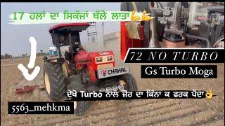 Gs Turbo Moga  ਦੇਖੋ Turbo ਨਾਲ ਜ਼ੋਰ ਦਾ ਕਿੰਨਾ ਕ ਫਰਕ ਪੈਂਦਾ ਹਲਾਂ ਦਾ ਸਿਕੰਜਾਂ ਥੱਲੇ ਲਾਤਾ 72 no turbo