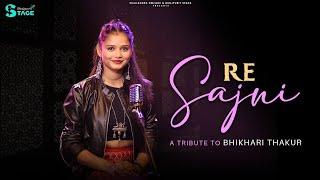 Re Sajni | Piya Gaile Kalkatwa | Bidesiya - Bhikhari Thakur | Kiran Kashyap | Unplugged Vol: 7