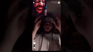 قصة رعب راعي التريله مروان الشنفري