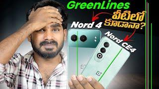 GreenLine issue in OnePlus Nord 4 & Nord CE4? | OnePlus Green Line issue in Telugu | Telugu